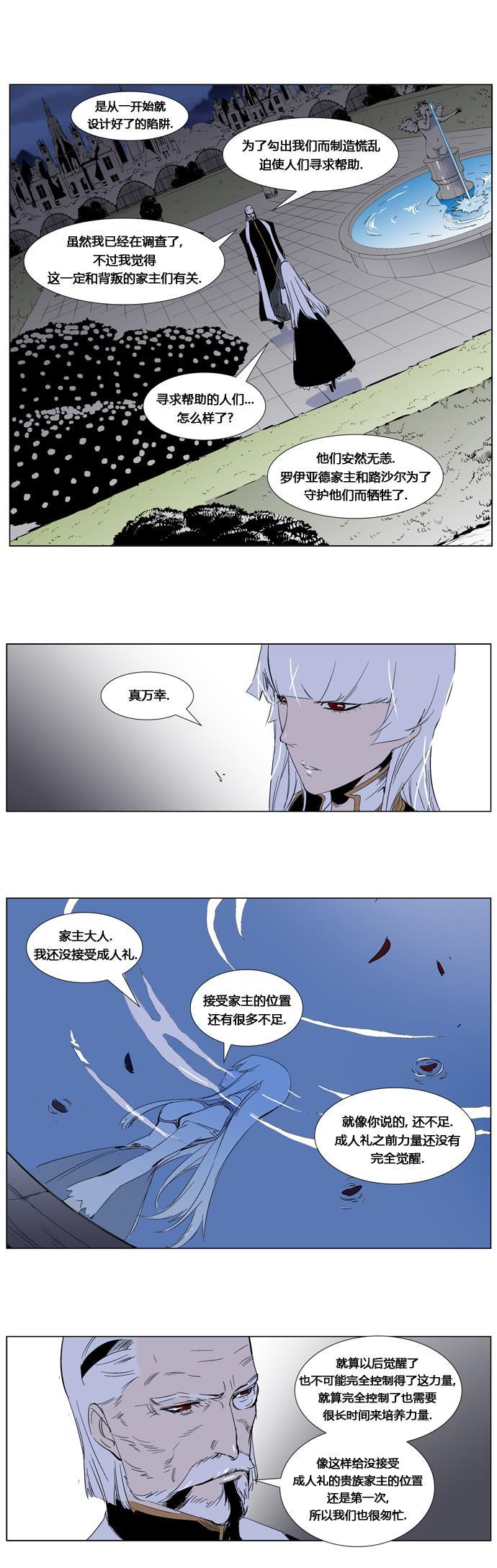 大贵族韩漫全集-第259话无删减无遮挡章节图片 