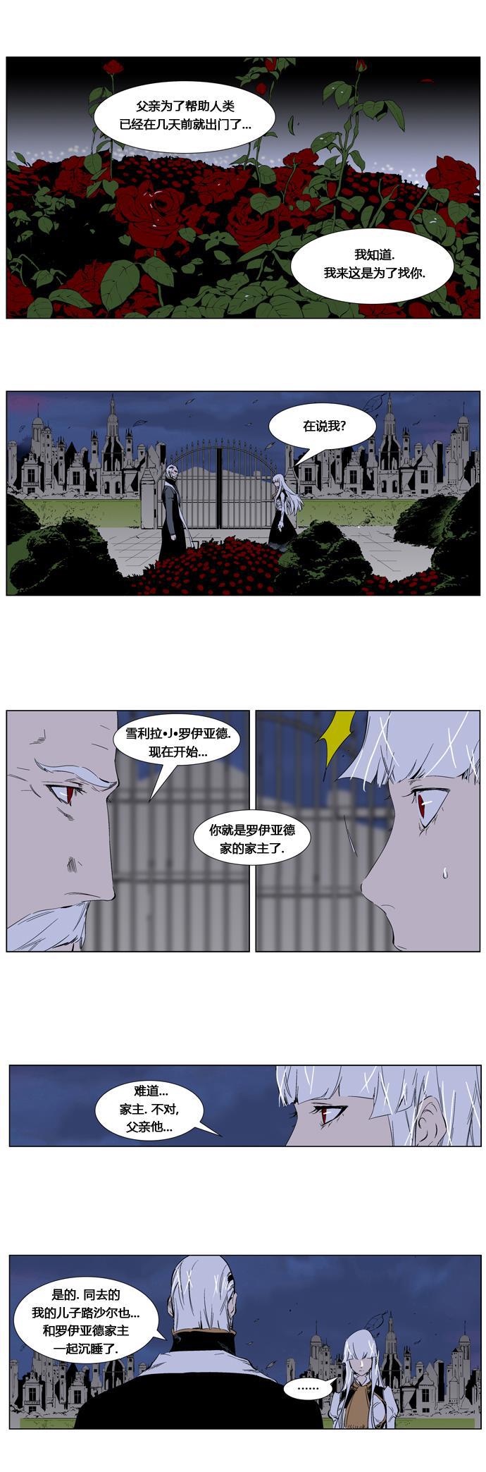 大贵族韩漫全集-第259话无删减无遮挡章节图片 