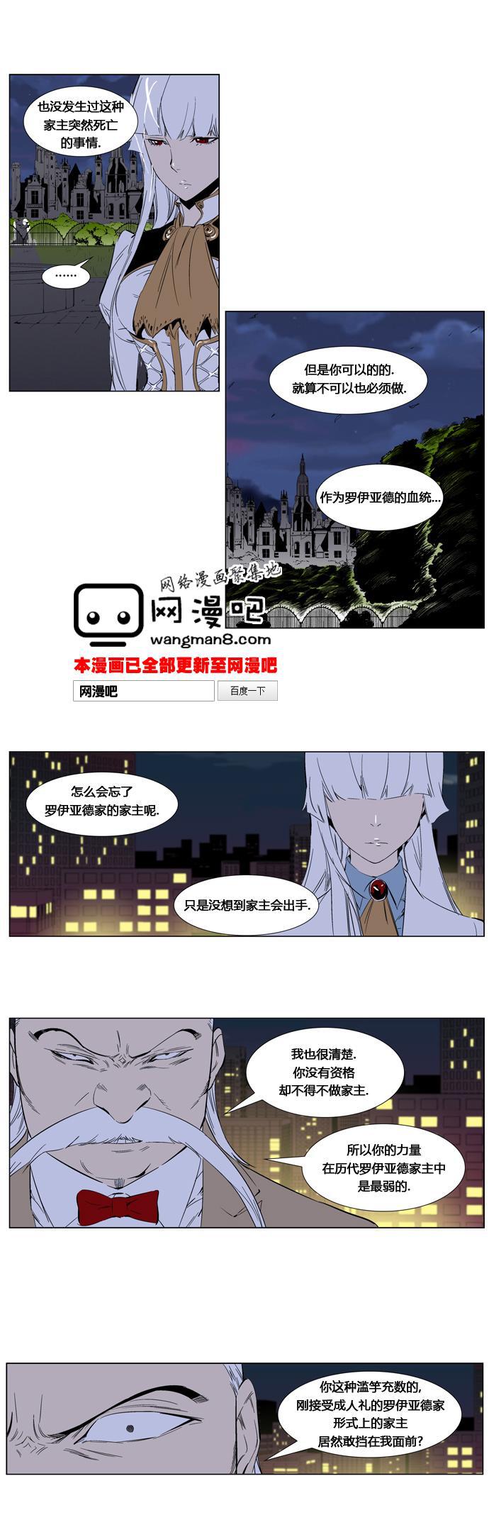 大贵族韩漫全集-第259话无删减无遮挡章节图片 
