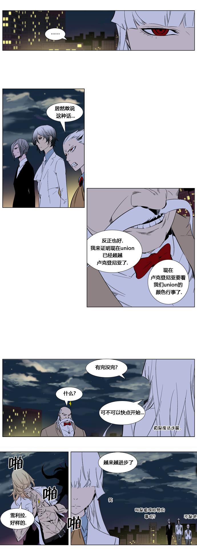 大贵族韩漫全集-第259话无删减无遮挡章节图片 