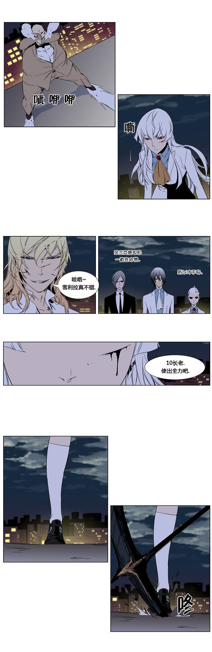 大贵族韩漫全集-第259话无删减无遮挡章节图片 