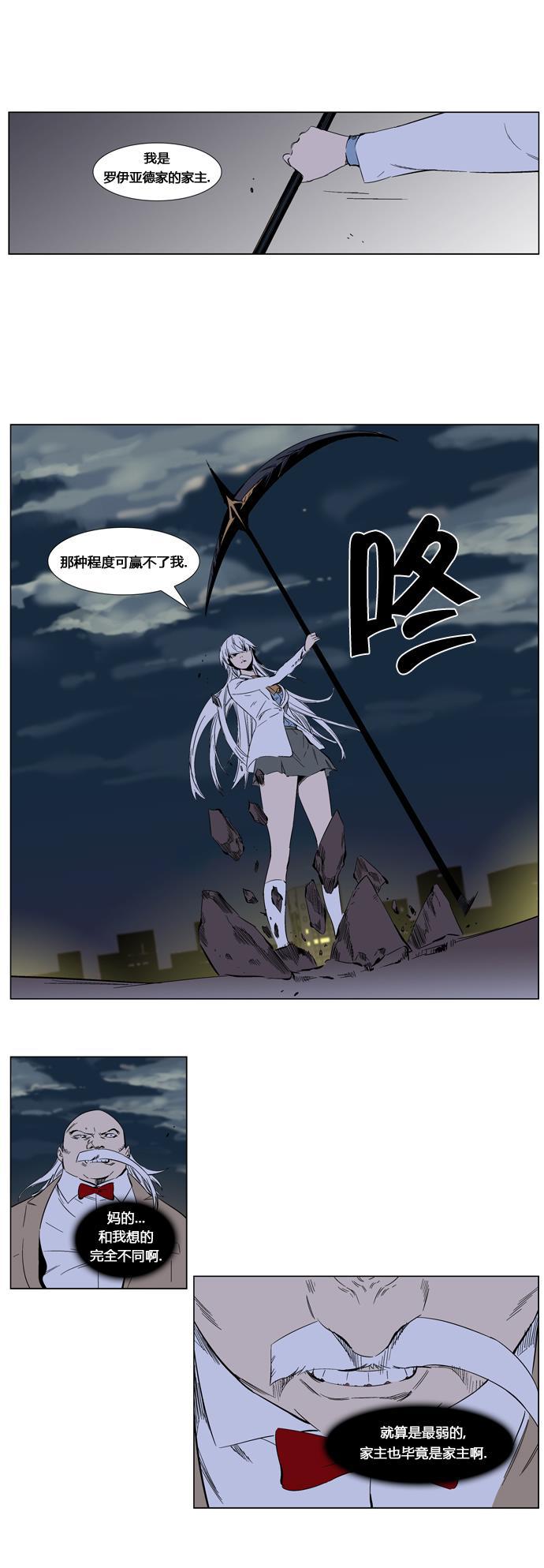 大贵族韩漫全集-第259话无删减无遮挡章节图片 
