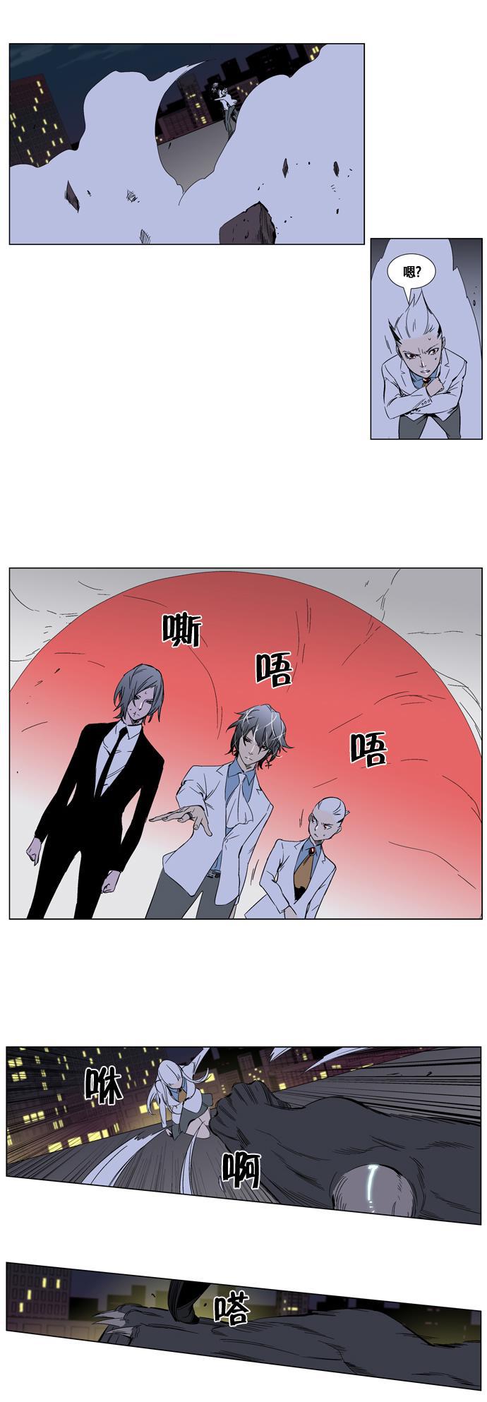 大贵族韩漫全集-第259话无删减无遮挡章节图片 