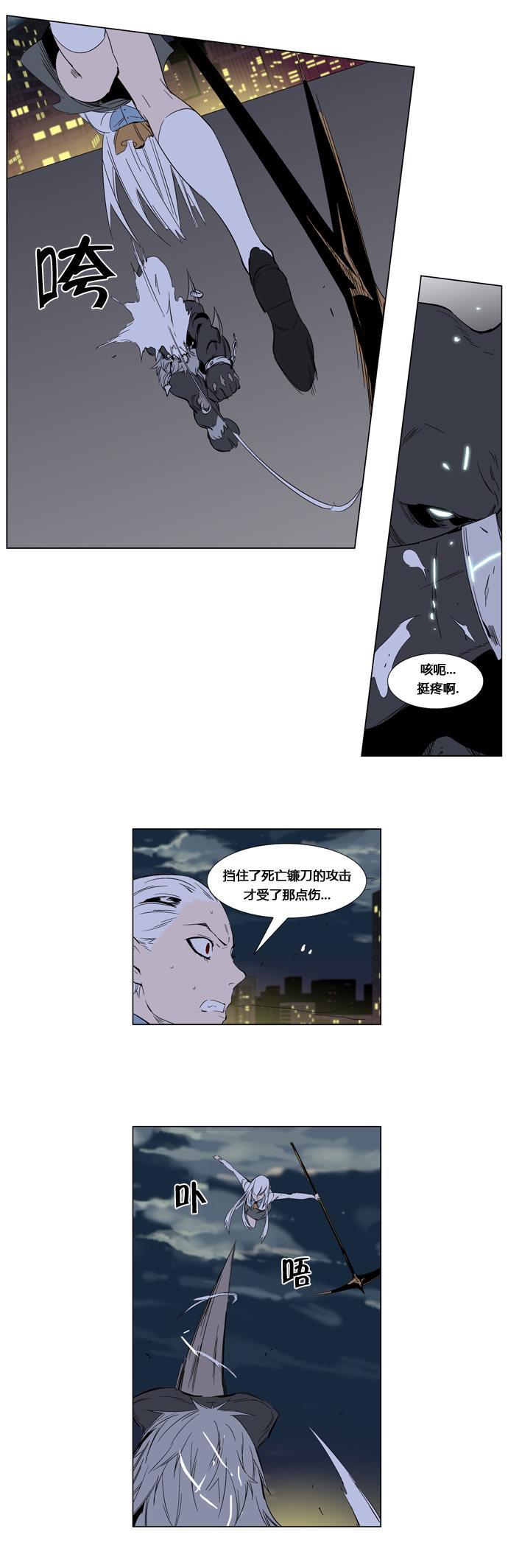 大贵族韩漫全集-第259话无删减无遮挡章节图片 