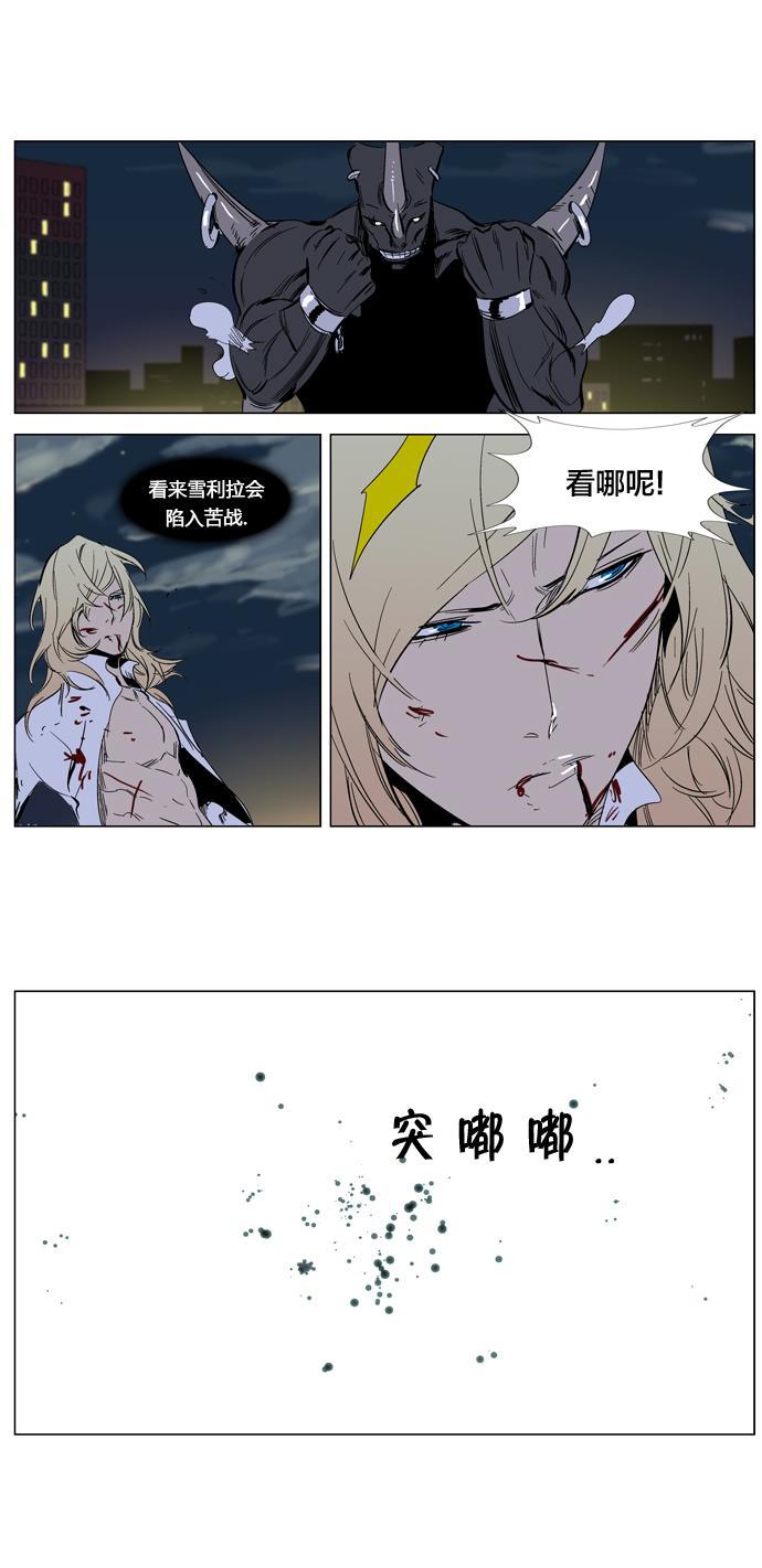 大贵族韩漫全集-第259话无删减无遮挡章节图片 