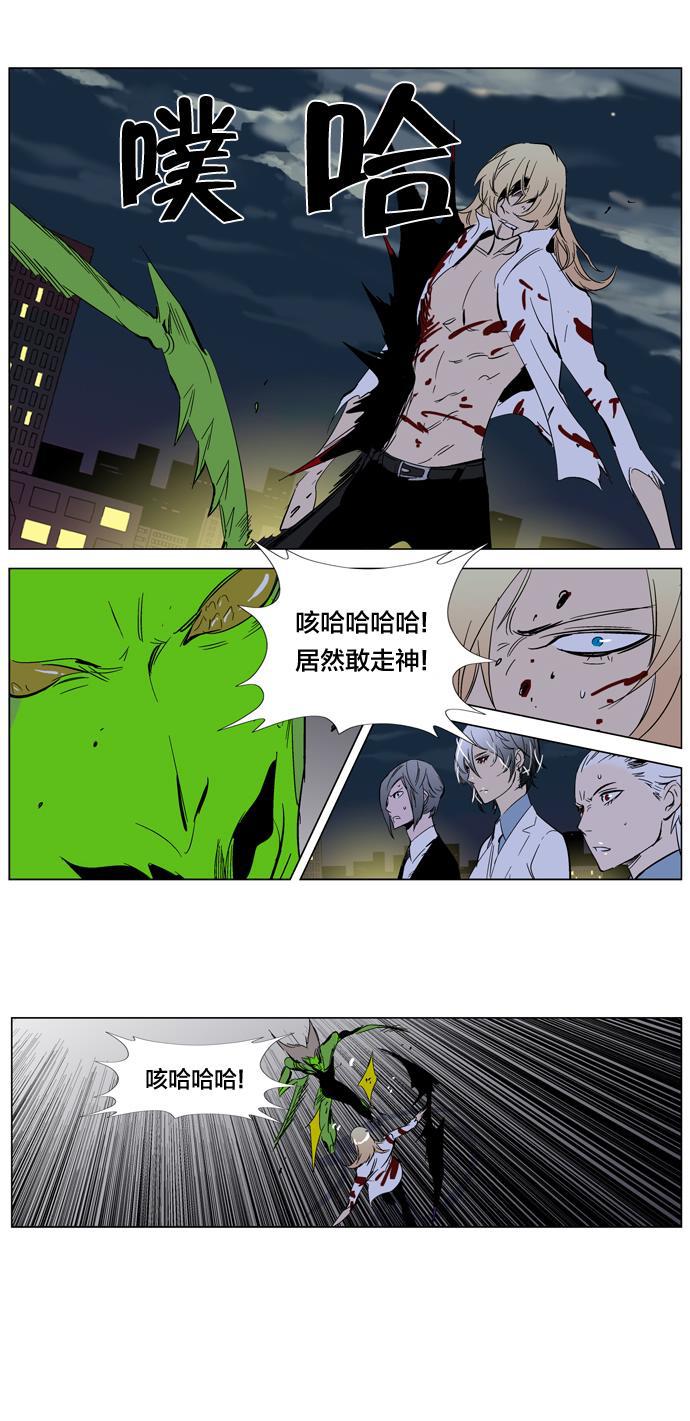 大贵族韩漫全集-第259话无删减无遮挡章节图片 