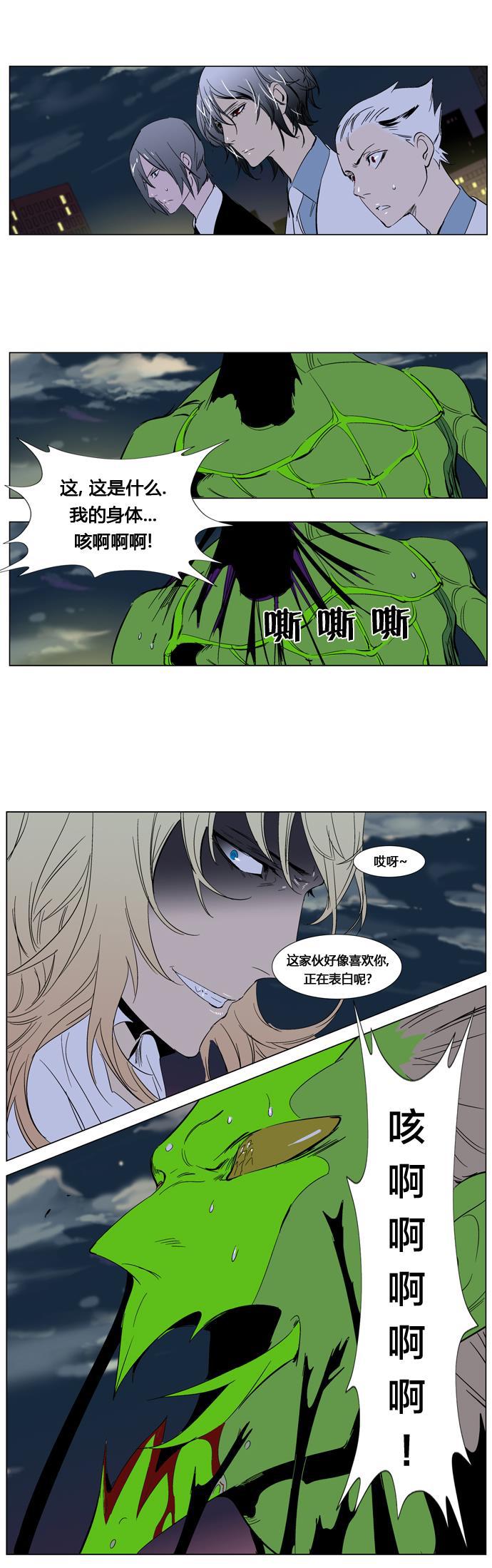 大贵族韩漫全集-第259话无删减无遮挡章节图片 