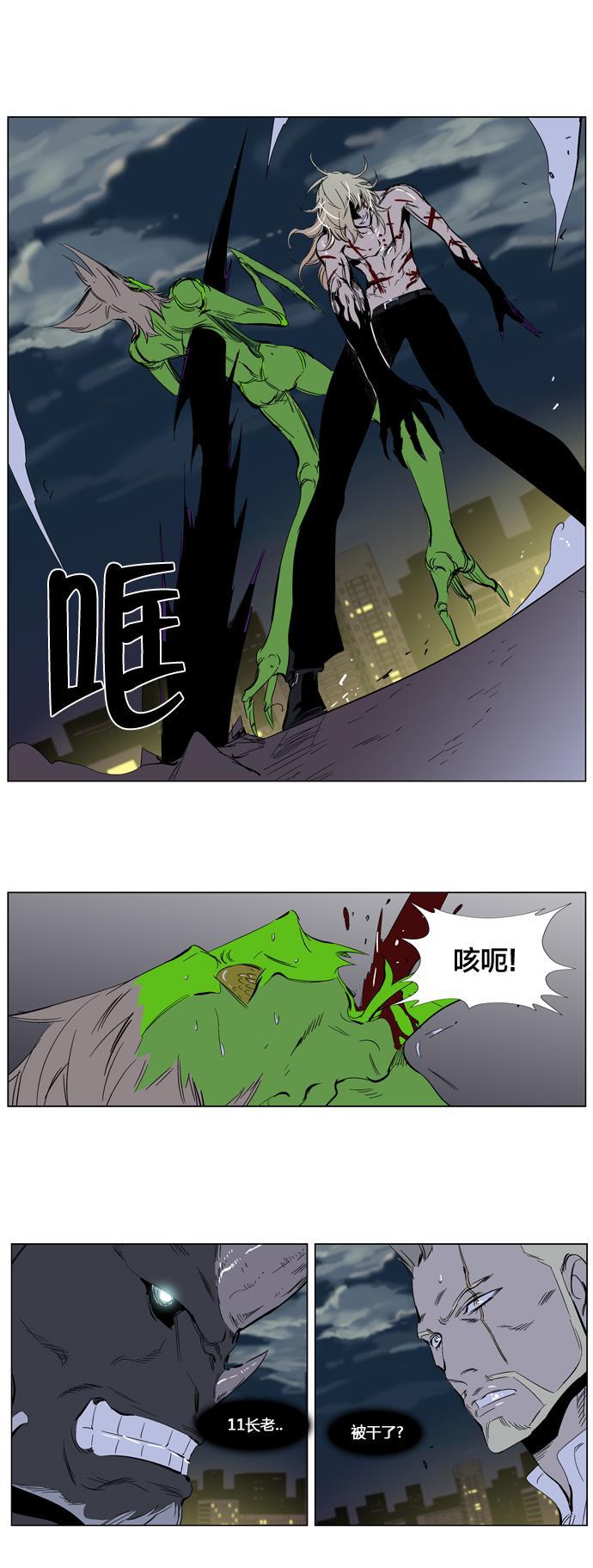 大贵族韩漫全集-第259话无删减无遮挡章节图片 