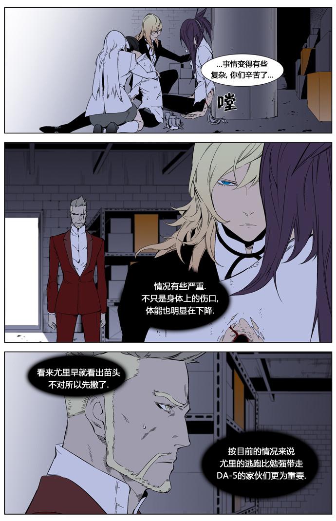 大贵族韩漫全集-第262话无删减无遮挡章节图片 