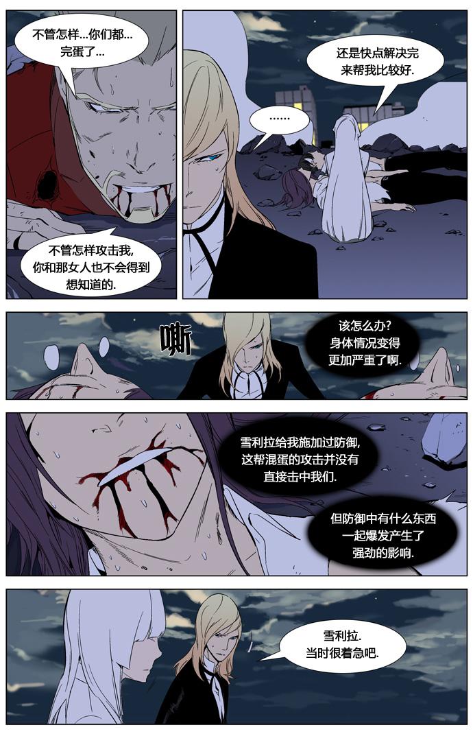 大贵族韩漫全集-第262话无删减无遮挡章节图片 