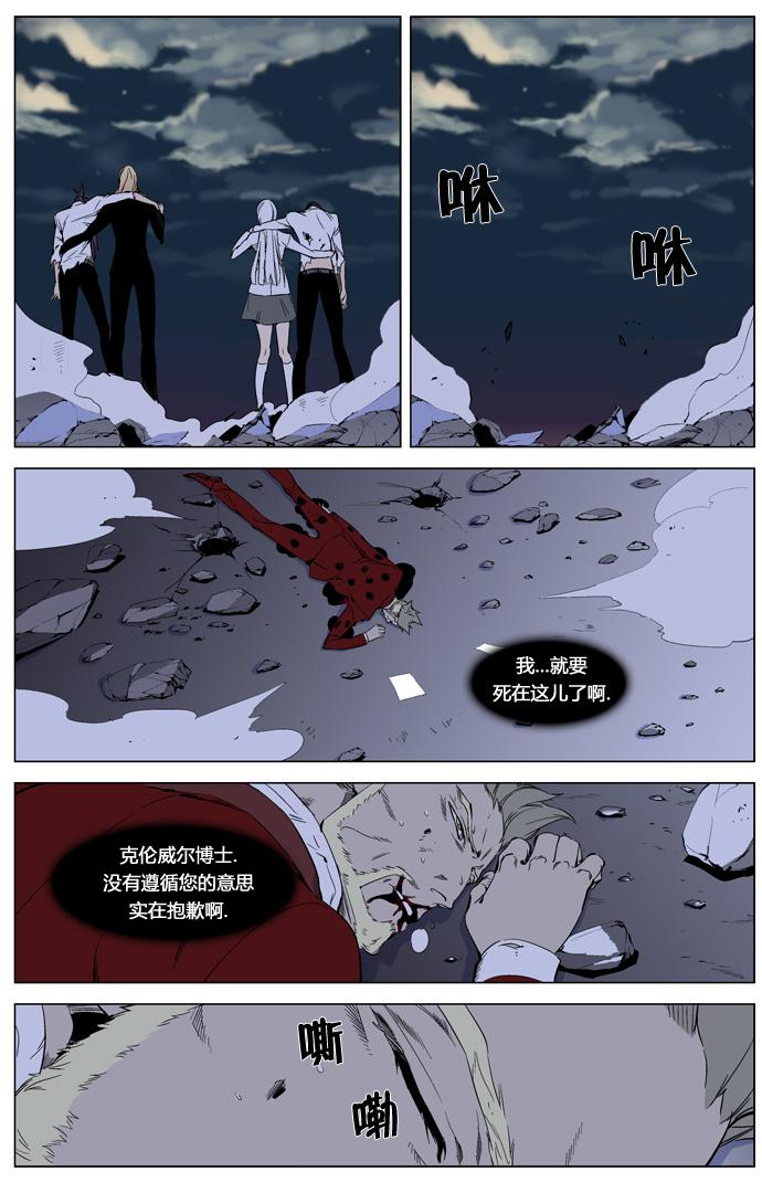 大贵族韩漫全集-第262话无删减无遮挡章节图片 