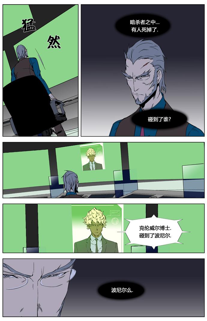 大贵族韩漫全集-第262话无删减无遮挡章节图片 
