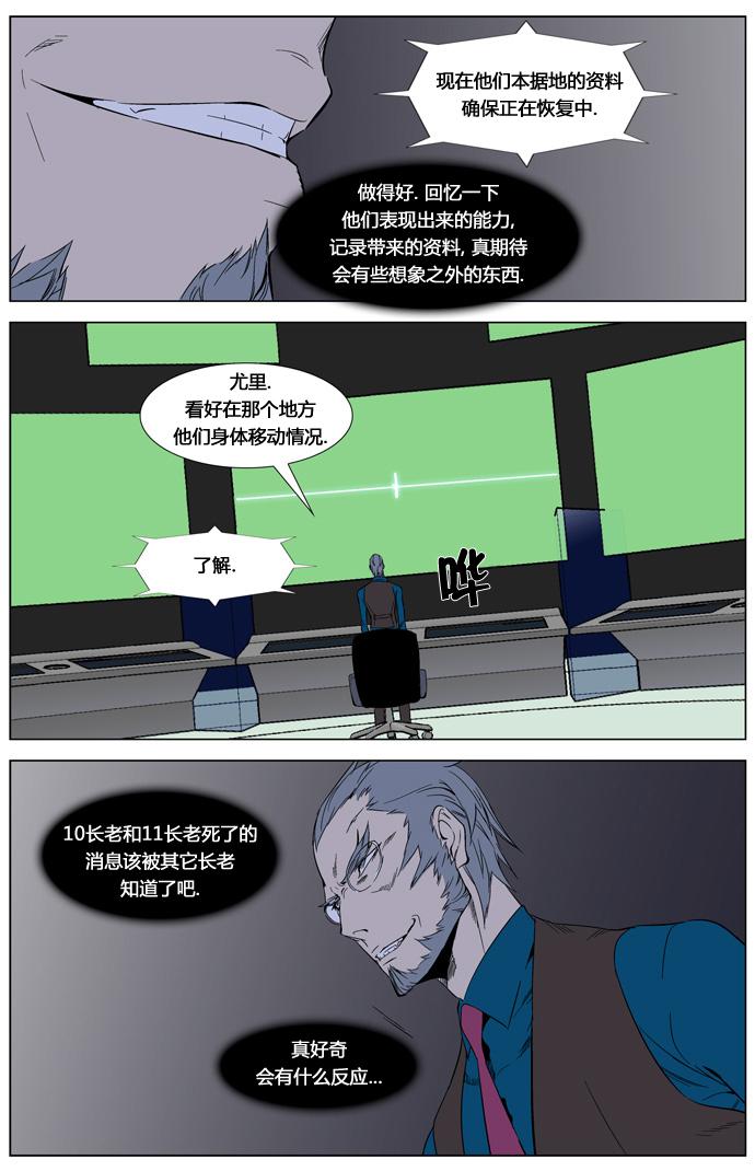 大贵族韩漫全集-第262话无删减无遮挡章节图片 