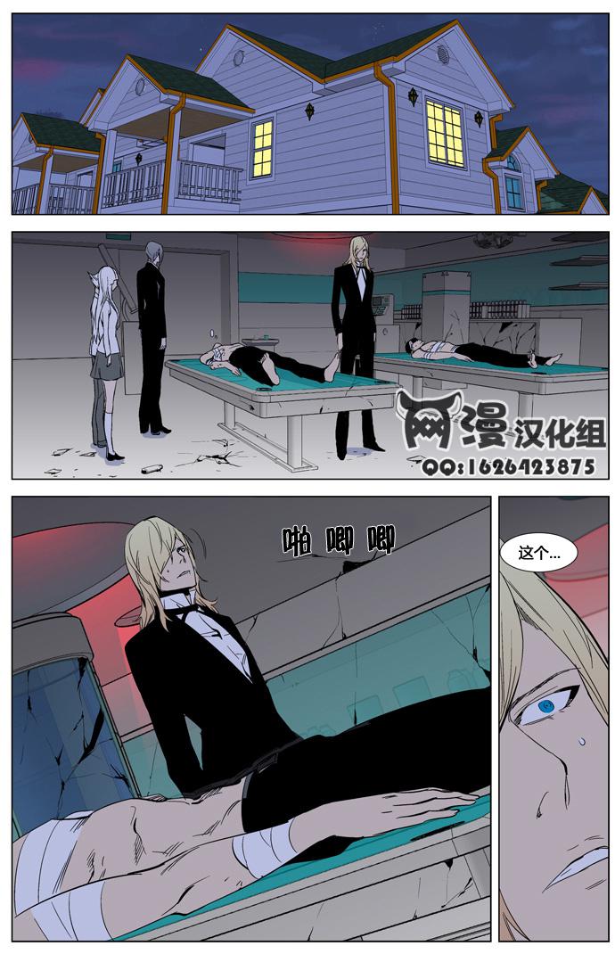 大贵族韩漫全集-第262话无删减无遮挡章节图片 