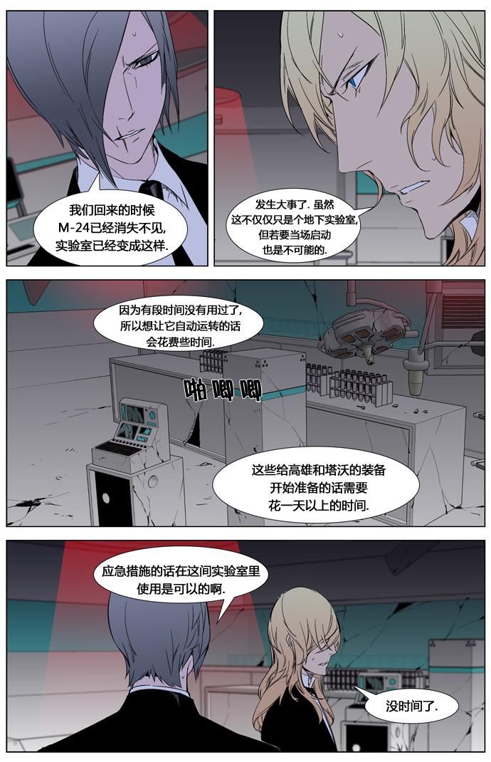 大贵族韩漫全集-第262话无删减无遮挡章节图片 
