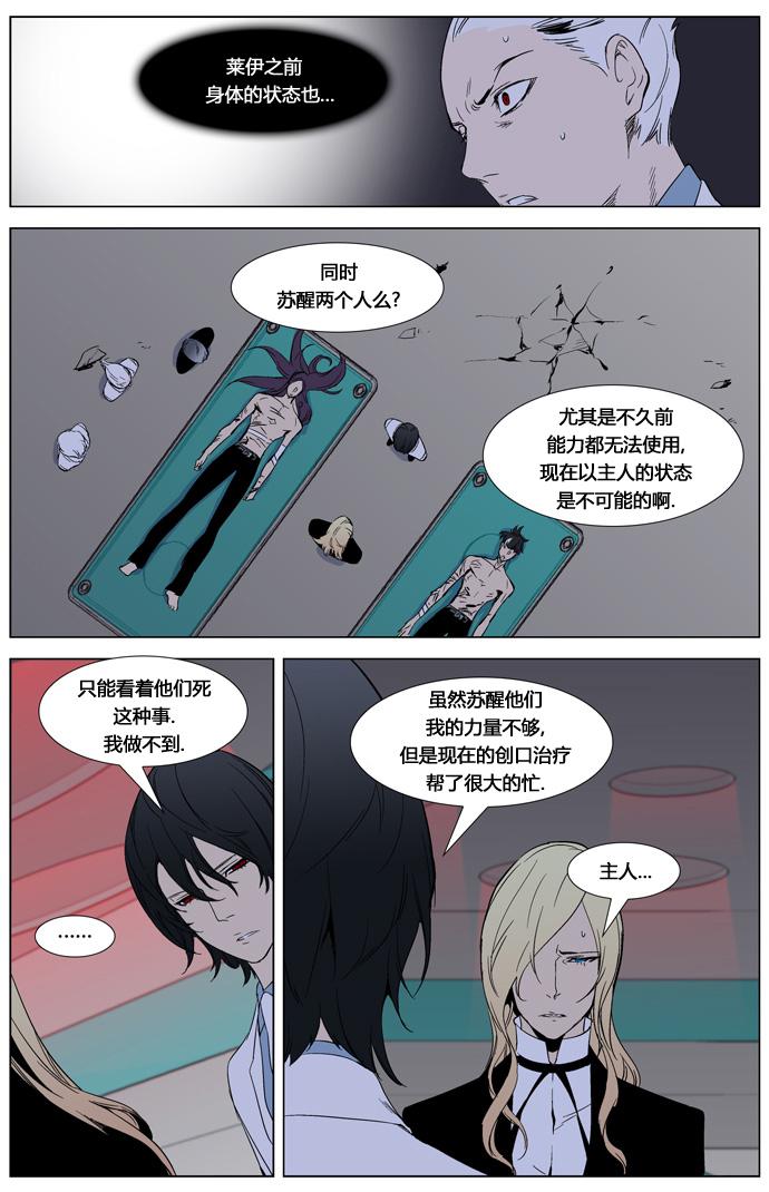 大贵族韩漫全集-第262话无删减无遮挡章节图片 