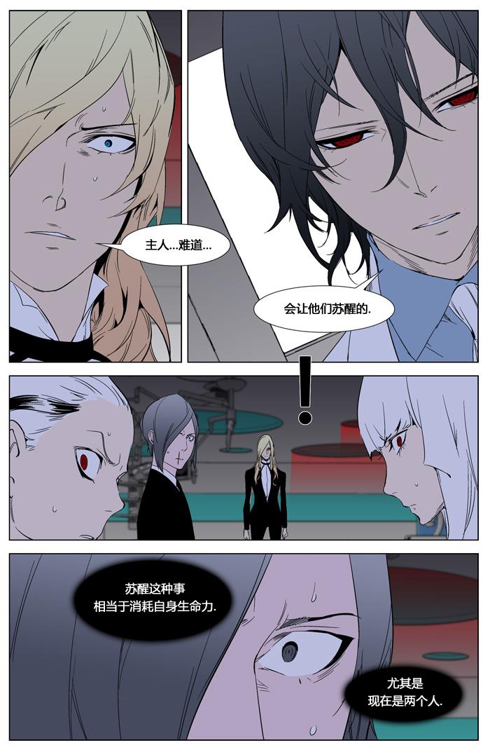 大贵族韩漫全集-第262话无删减无遮挡章节图片 