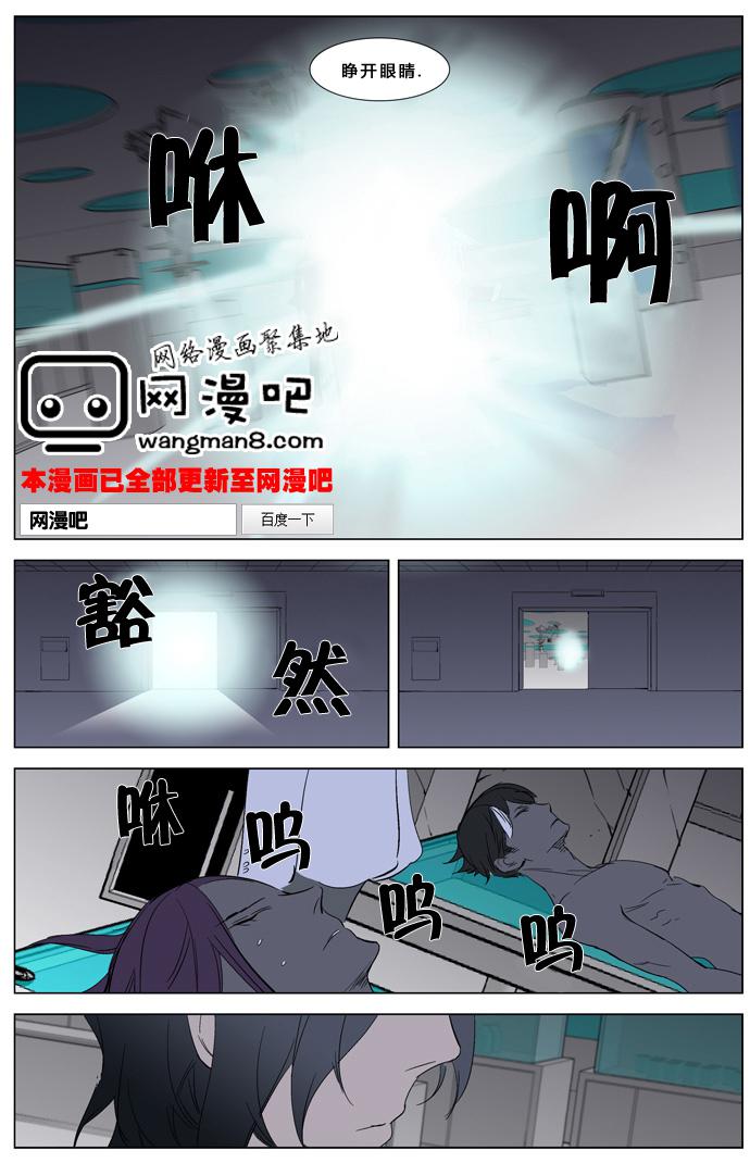 大贵族韩漫全集-第262话无删减无遮挡章节图片 