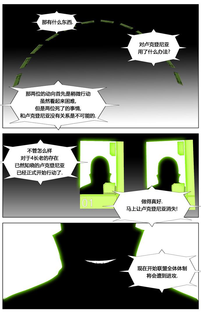 大贵族韩漫全集-第262话无删减无遮挡章节图片 