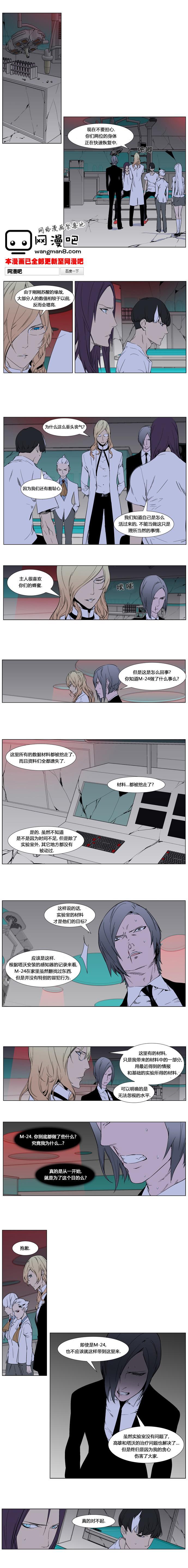 大贵族韩漫全集-第263话无删减无遮挡章节图片 