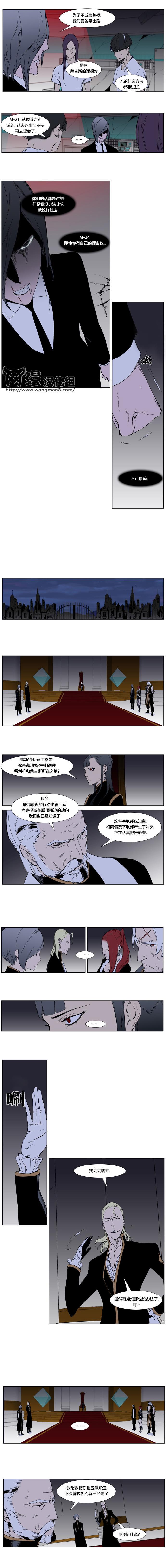 大贵族韩漫全集-第263话无删减无遮挡章节图片 