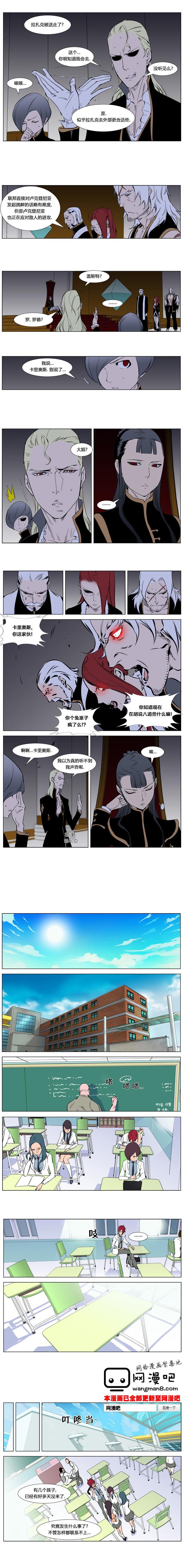 大贵族韩漫全集-第263话无删减无遮挡章节图片 