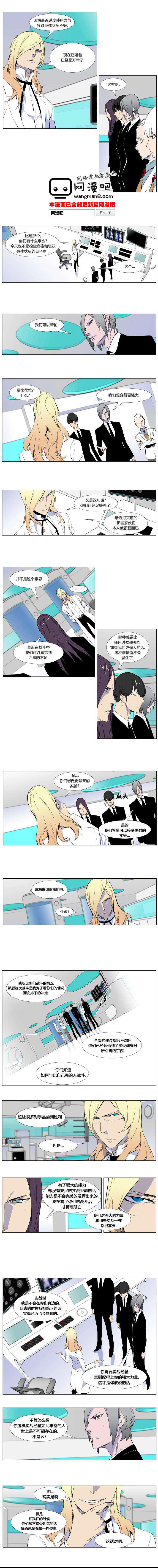 大贵族韩漫全集-第264话无删减无遮挡章节图片 