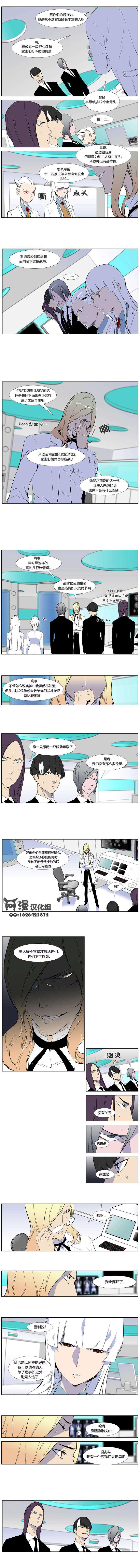 大贵族韩漫全集-第264话无删减无遮挡章节图片 