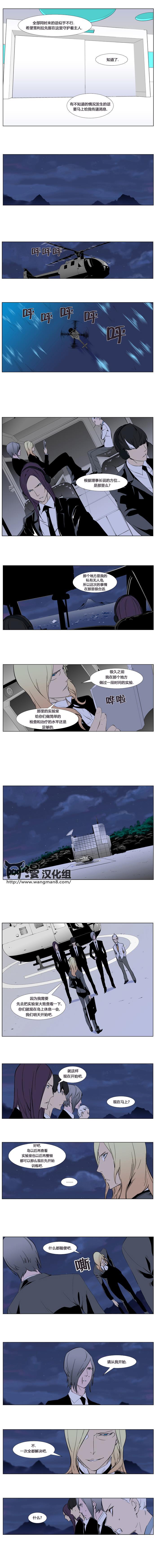 大贵族韩漫全集-第264话无删减无遮挡章节图片 