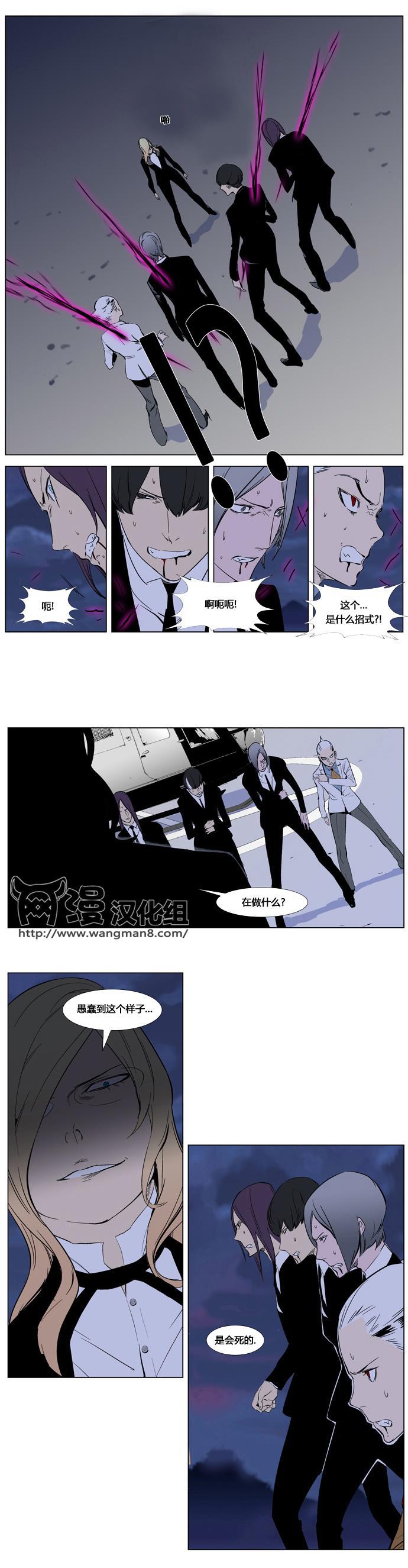 大贵族韩漫全集-第264话无删减无遮挡章节图片 