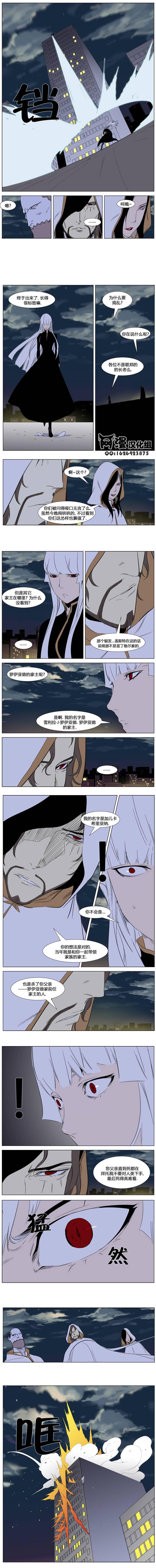大贵族韩漫全集-第266话无删减无遮挡章节图片 