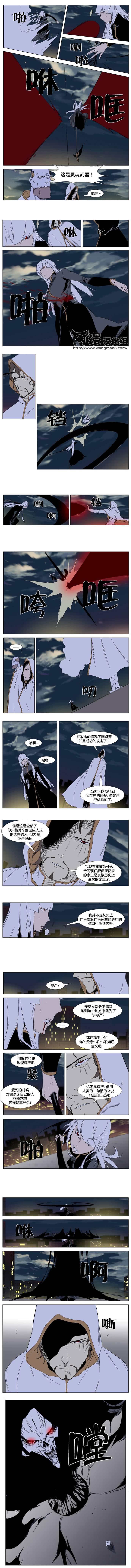 大贵族韩漫全集-第267话无删减无遮挡章节图片 