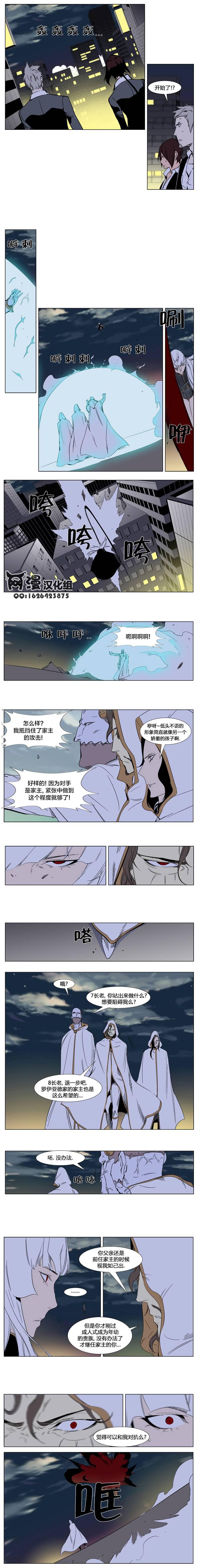 大贵族韩漫全集-第267话无删减无遮挡章节图片 