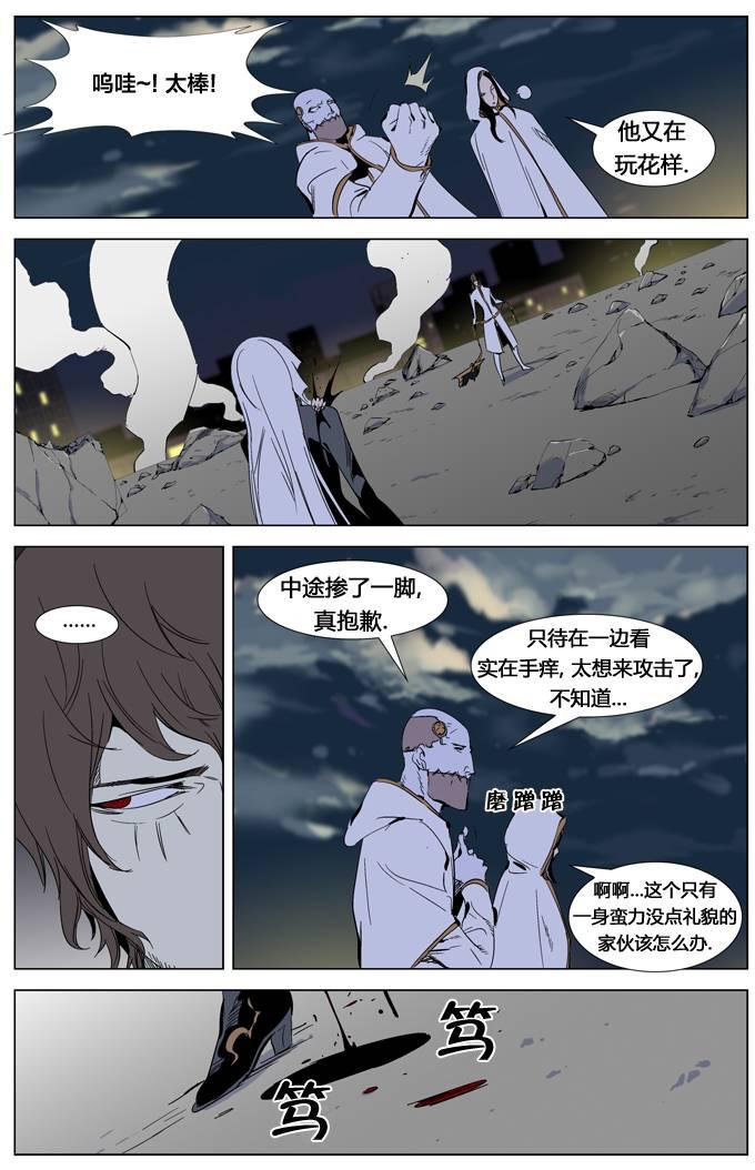 大贵族韩漫全集-第268话无删减无遮挡章节图片 