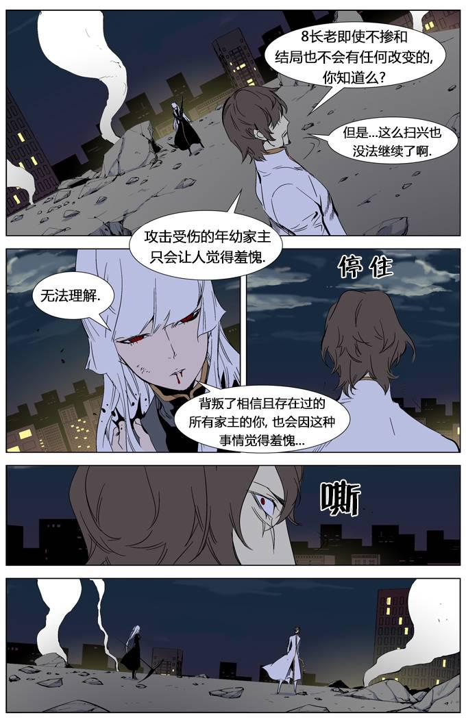 大贵族韩漫全集-第268话无删减无遮挡章节图片 
