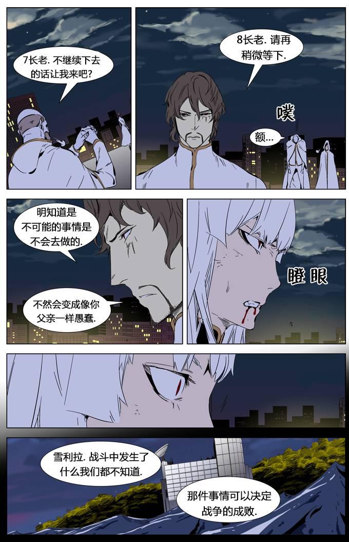 大贵族韩漫全集-第268话无删减无遮挡章节图片 