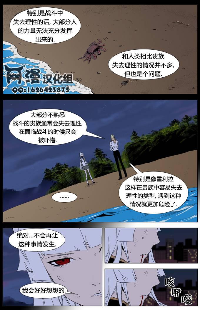 大贵族韩漫全集-第268话无删减无遮挡章节图片 
