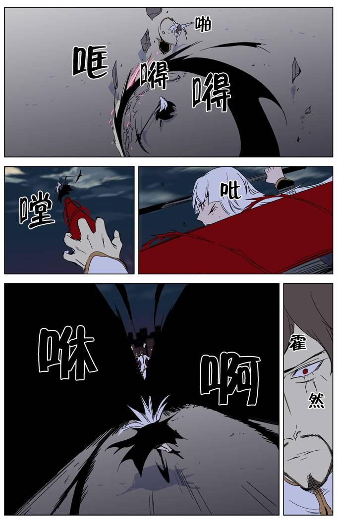 大贵族韩漫全集-第268话无删减无遮挡章节图片 
