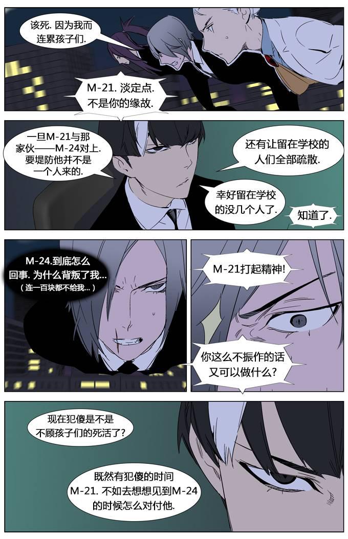 大贵族韩漫全集-第268话无删减无遮挡章节图片 
