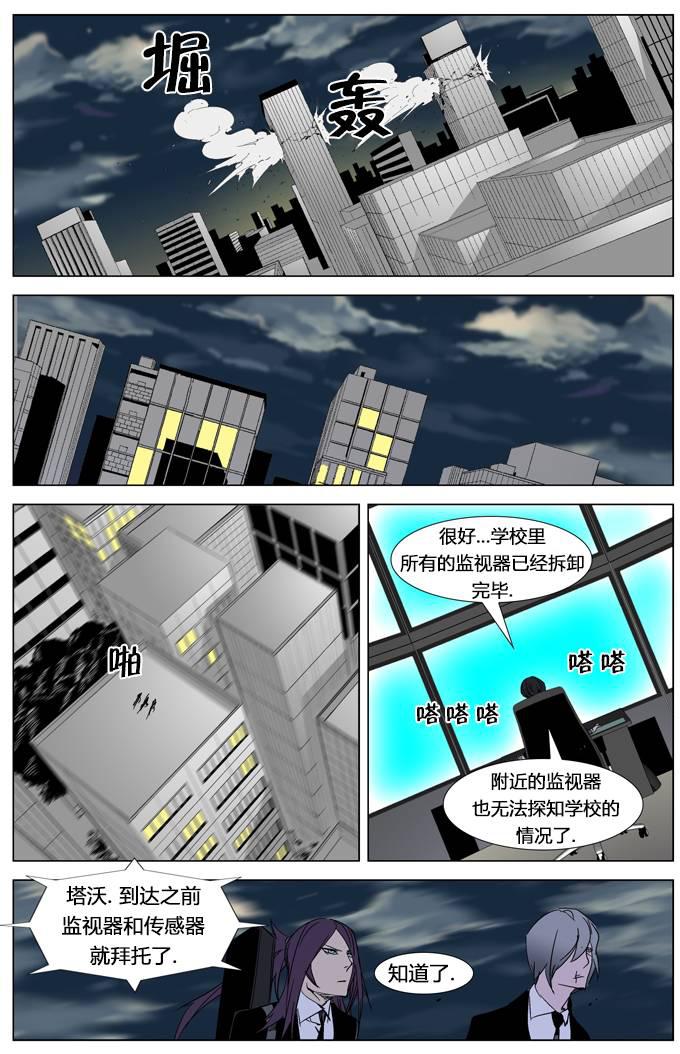 大贵族韩漫全集-第268话无删减无遮挡章节图片 
