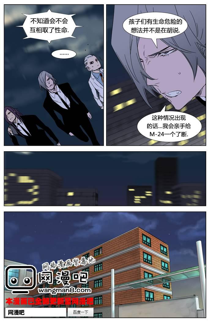 大贵族韩漫全集-第268话无删减无遮挡章节图片 