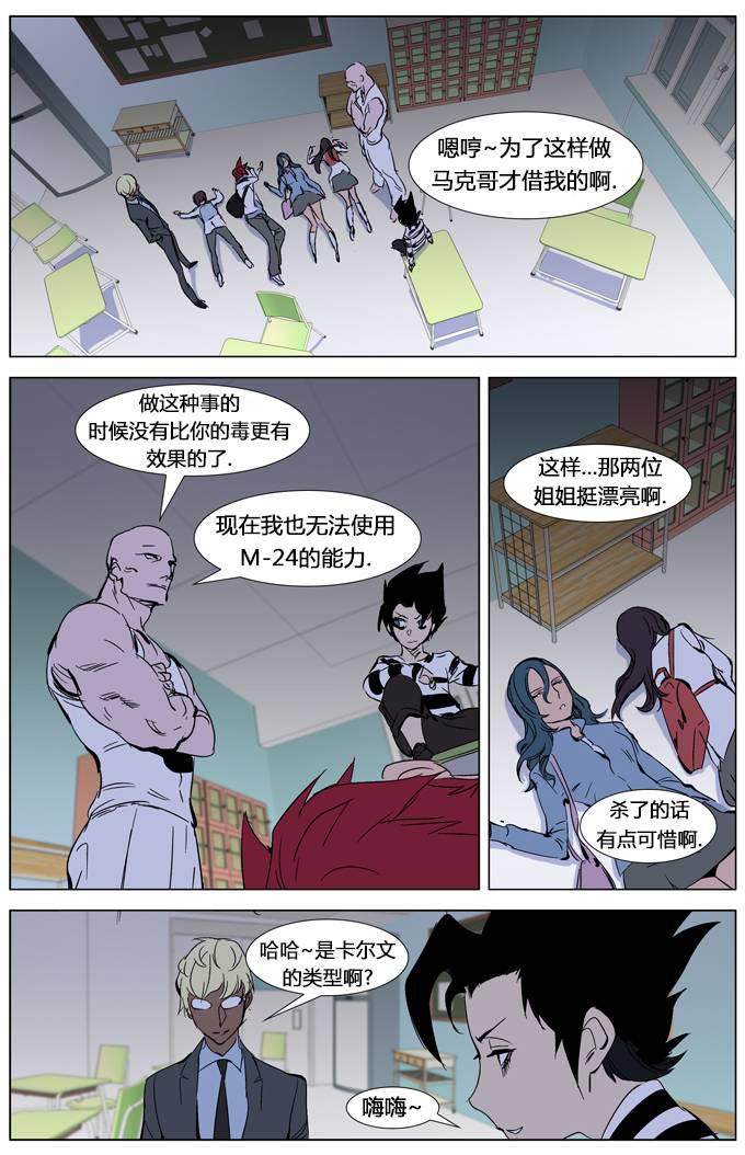 大贵族韩漫全集-第268话无删减无遮挡章节图片 