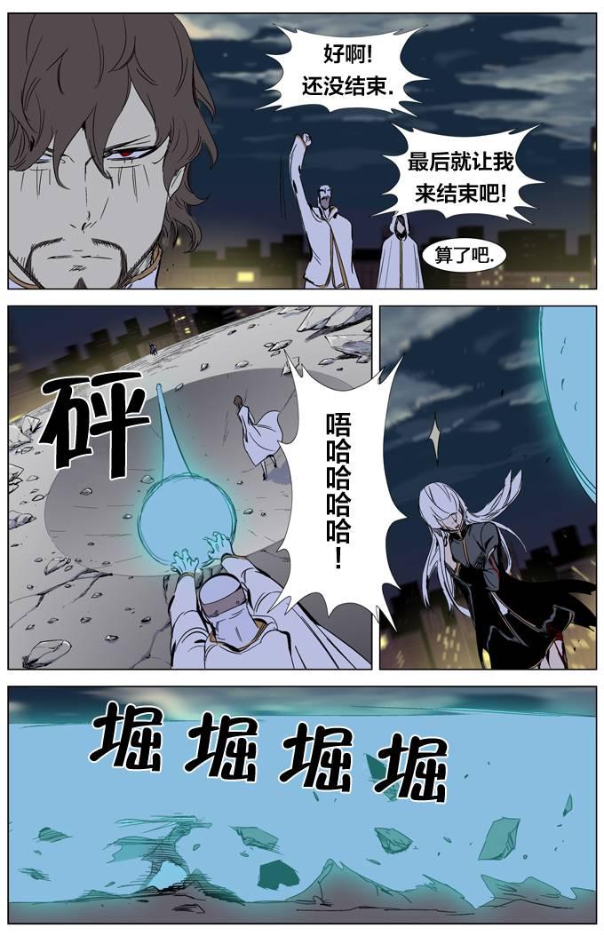 大贵族韩漫全集-第268话无删减无遮挡章节图片 