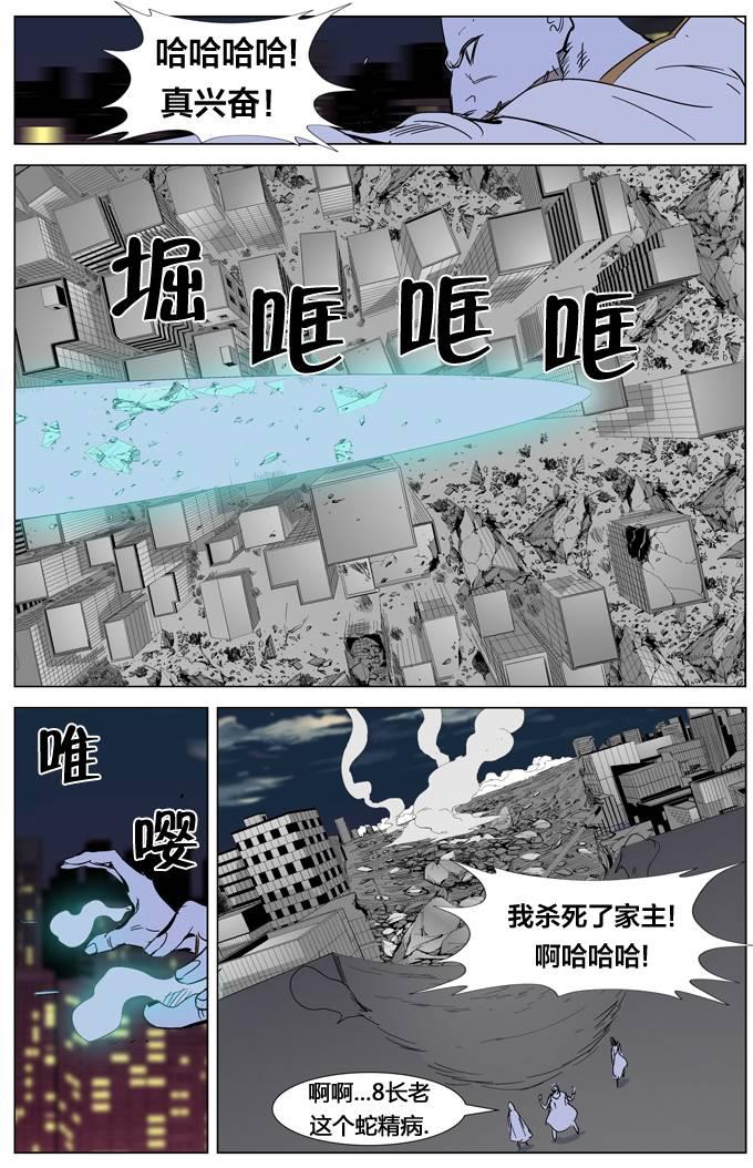 大贵族韩漫全集-第268话无删减无遮挡章节图片 