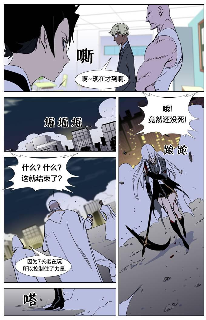大贵族韩漫全集-第268话无删减无遮挡章节图片 
