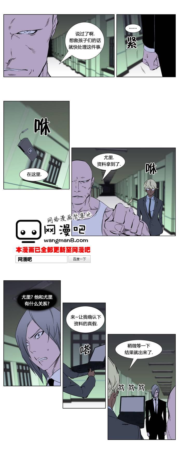 大贵族韩漫全集-第269话无删减无遮挡章节图片 