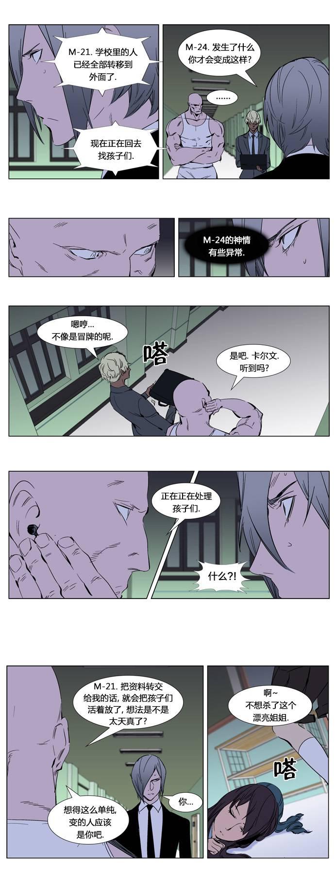 大贵族韩漫全集-第269话无删减无遮挡章节图片 