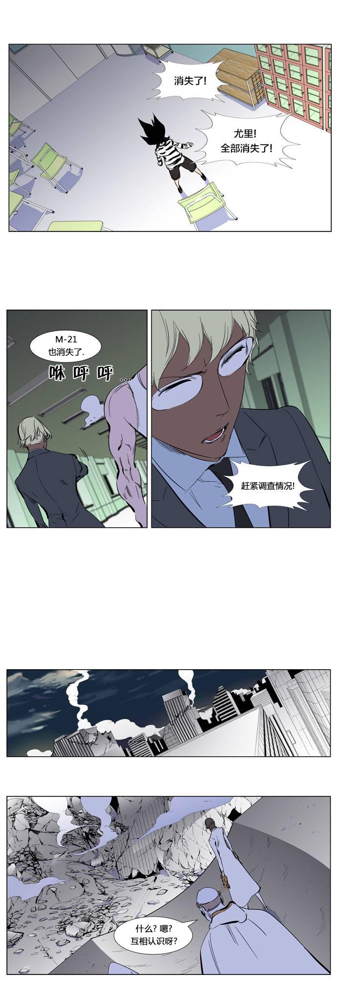 大贵族韩漫全集-第269话无删减无遮挡章节图片 