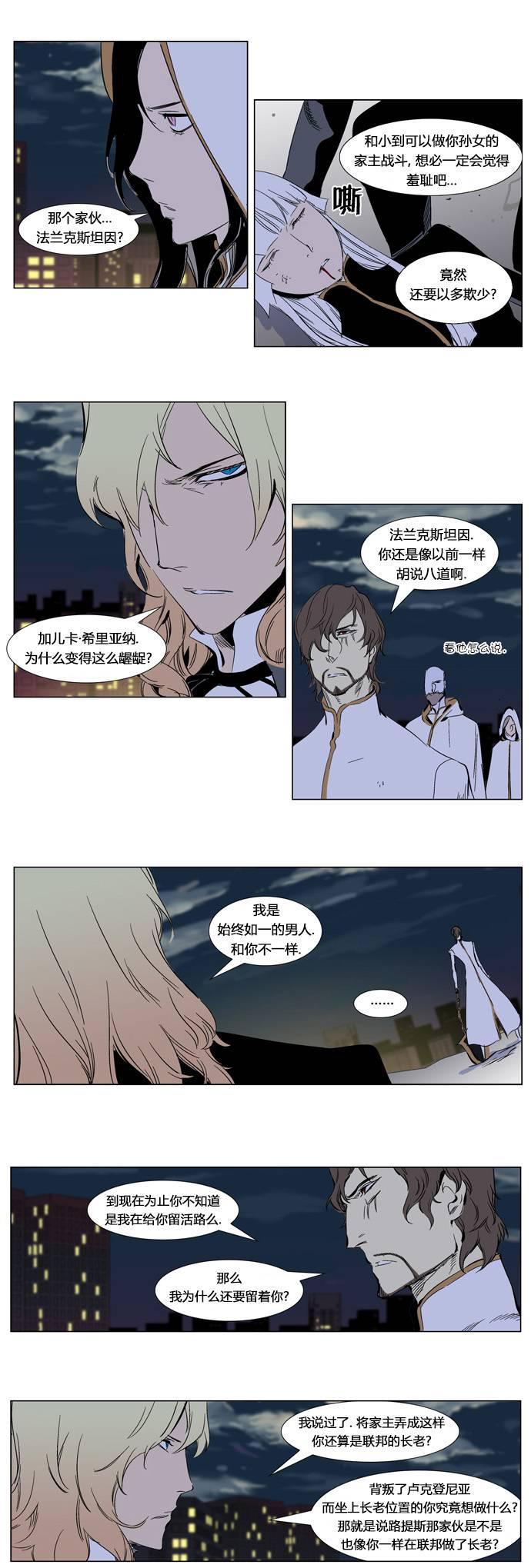 大贵族韩漫全集-第269话无删减无遮挡章节图片 