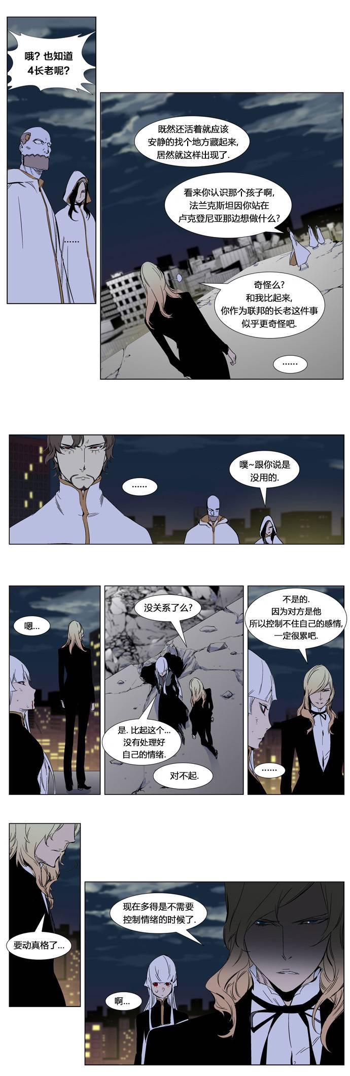 大贵族韩漫全集-第269话无删减无遮挡章节图片 